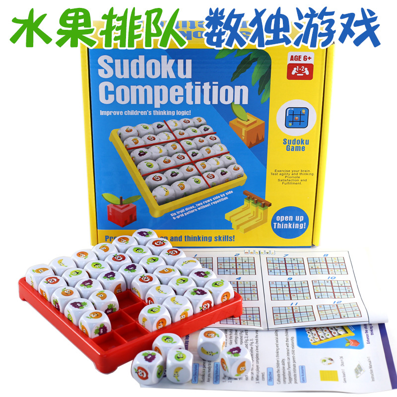 Limbo toy fruit Sudoku observation focus Early education intellectual parenting parent-child board game for children