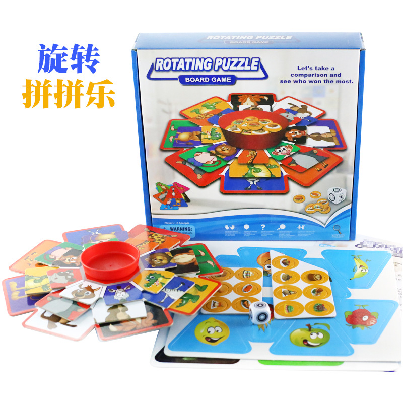 仁博玩具 旋转拼拼乐 儿童桌面游戏 亲子互动乐趣休闲智育