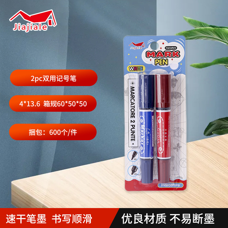 2pc双用记号笔油性速干大头笔粗笔签字笔物流标记笔马克笔批发