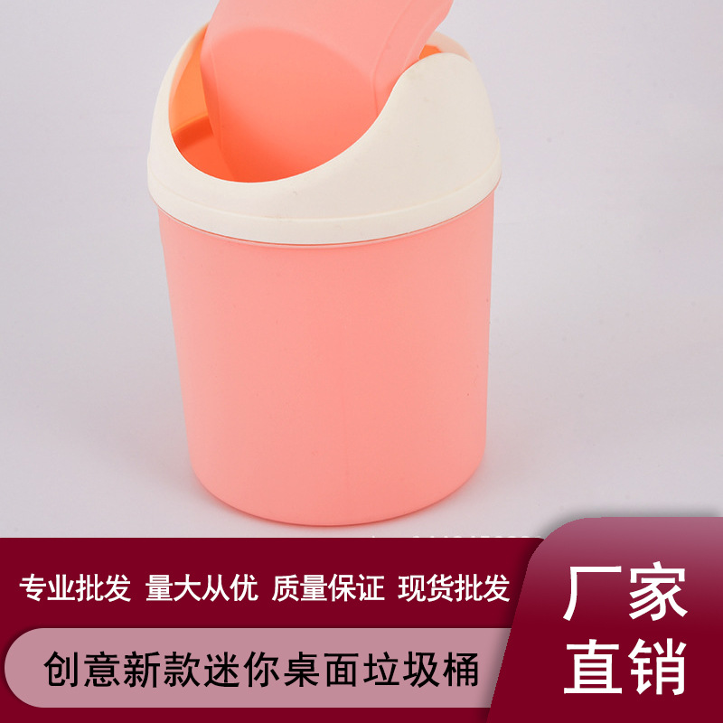 创意新款迷你桌面垃圾桶家用书桌有盖小垃圾桶杂物收纳清洁垃圾桶