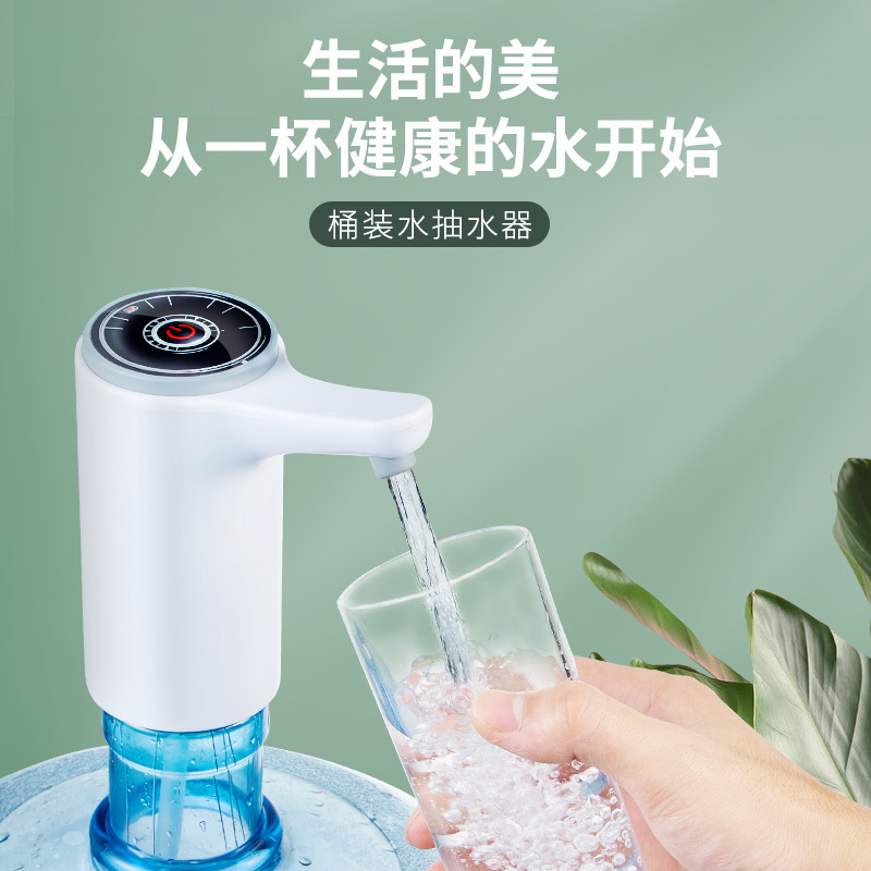 桶装水电动抽水器自动吸水上水器压水便携饮水机家用无线抽吸水泵