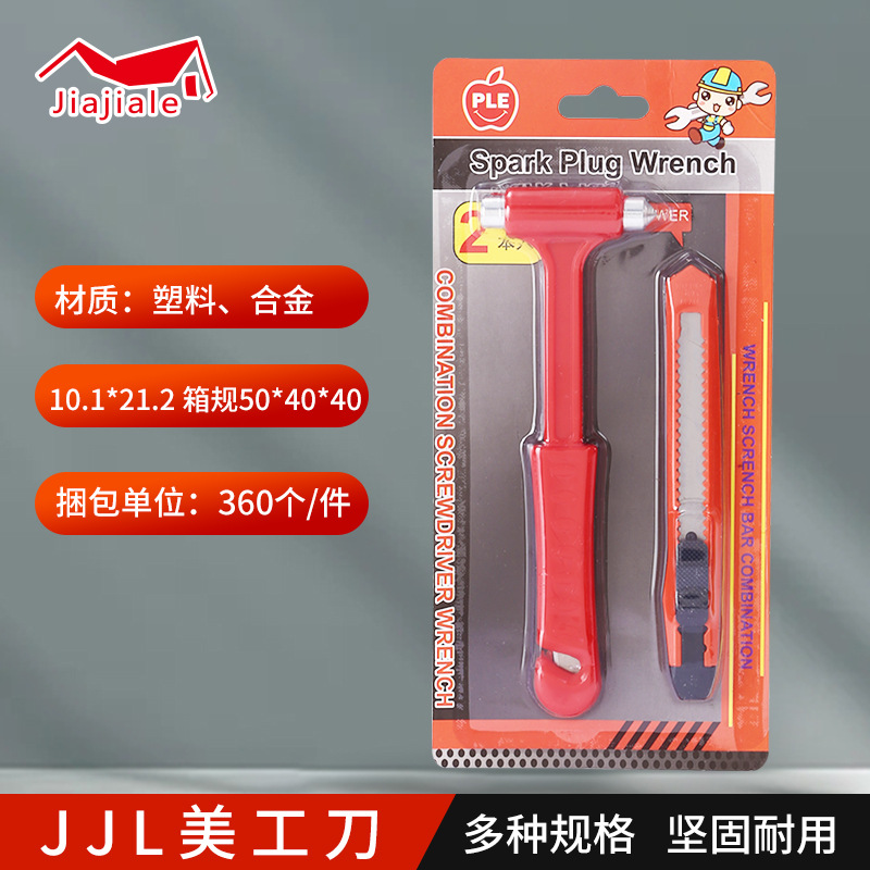 小号美工刀安全锤LC303B贴膜裁纸刀9mm墙纸壁纸手工工具
