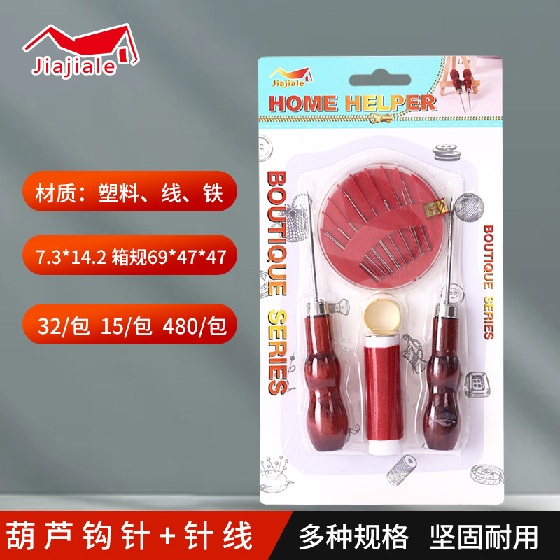 大眼针手缝针老人针家用大眼细长传统手工缝衣缝被子木桶针线盒