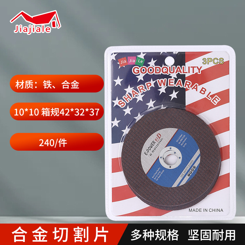 Cutting blade 100 Angle grinder Cutting metal stainless steel small double mesh 107 grinding wheel grinding blade polishing machine grinding blade saw blade