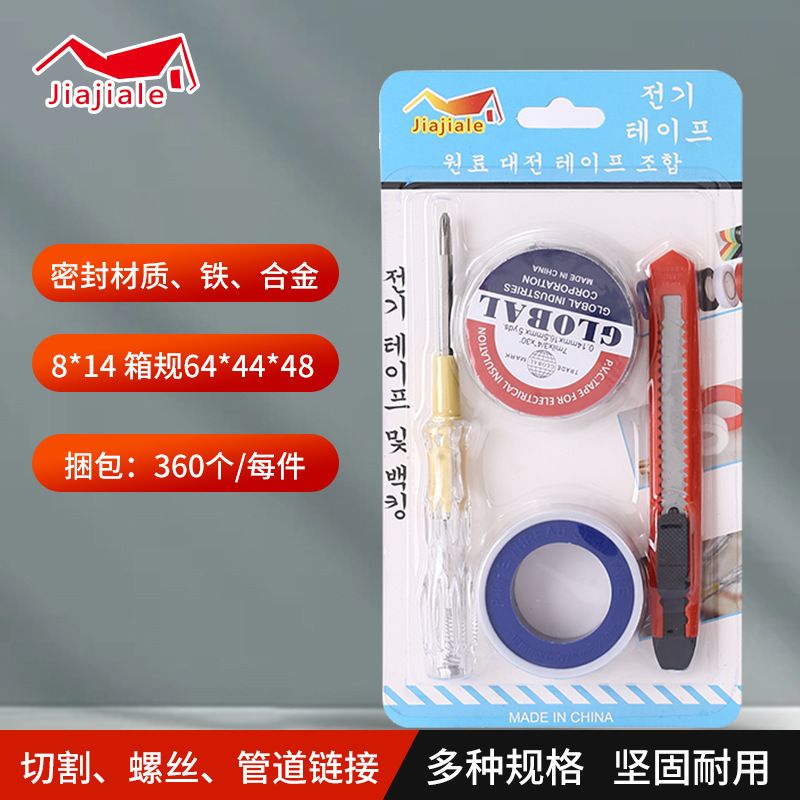 田岛TaJima小号美工刀刀架LC303B贴膜裁纸刀切割螺丝管道链接工具