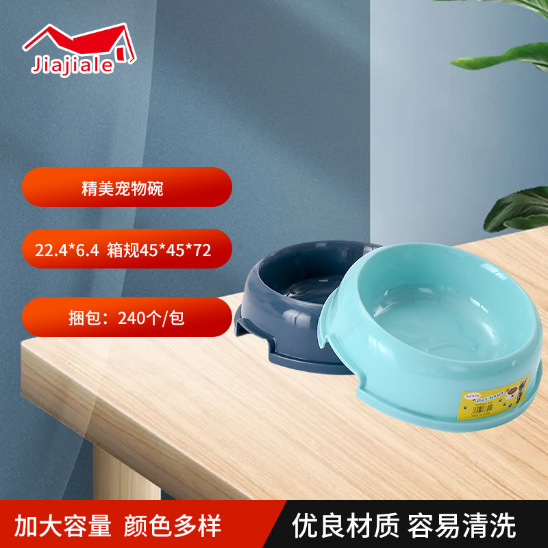 现货供应糖果色宠物碗塑料狗碗猫碗圆形单碗加厚环保狗碗狗食盆
