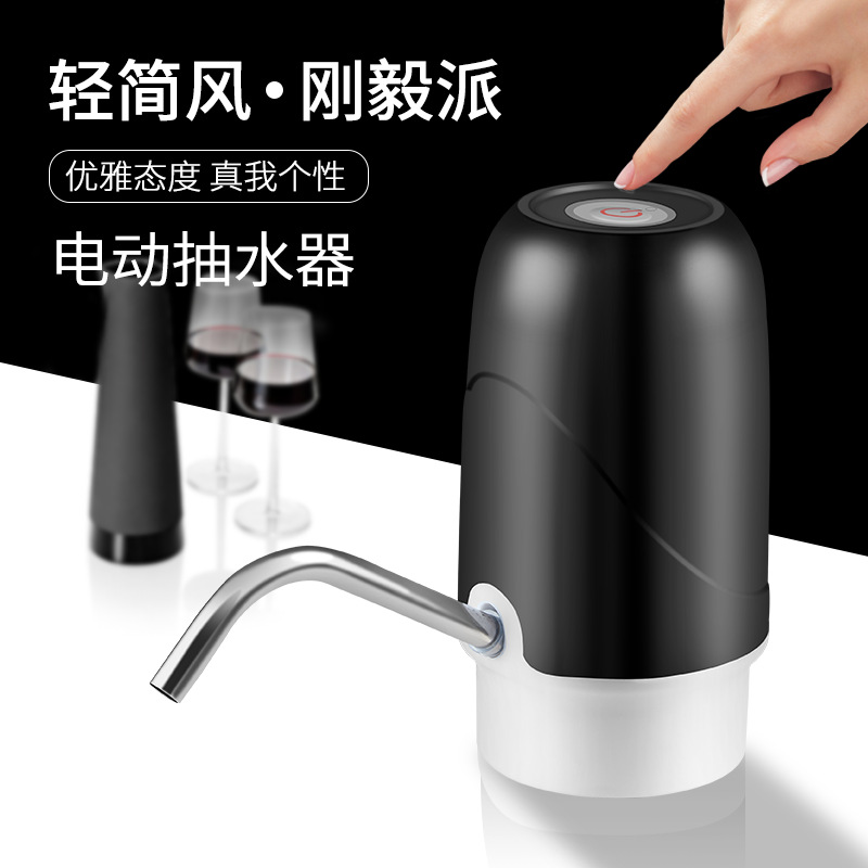 批发电动抽水器桶装水吸水压水抽水泵家用电器自动取水矿泉饮水机