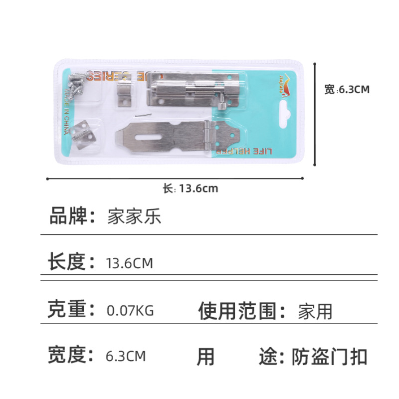 Stainless steel lock clips, lock card clips, cabinet door drawer lock nose, fixed snap fasteners, old-fashioned wooden door lock bolts, exposed door clips details Picture