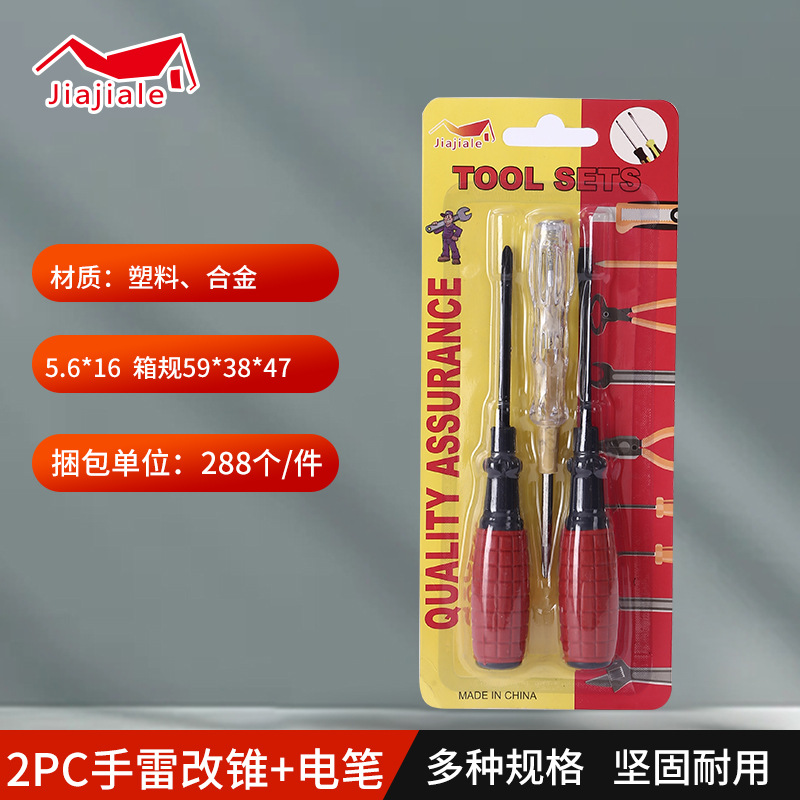 玉米型手雷螺丝刀小型螺丝刀十字长一字螺丝刀高硬度螺丝刀多功能