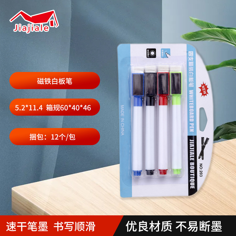 磁性冰箱贴磁铁白板笔 彩色儿童带擦干擦带刷可擦黑板笔4只装批发