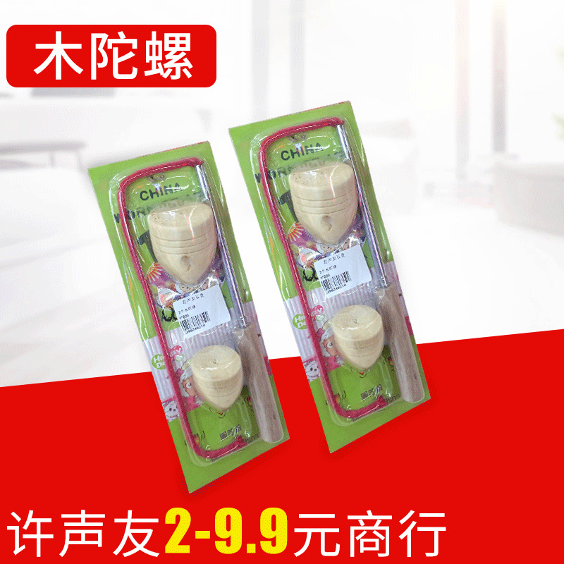 2个陀螺木制玩具 鞭抽木质陀螺怀旧小玩具 中小2个装地摊热卖