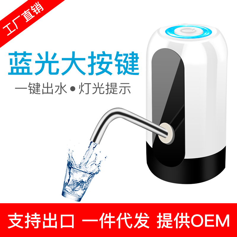 桶装水抽水器电动吸水器饮水机自动上水器压水神器充电抽水机家用