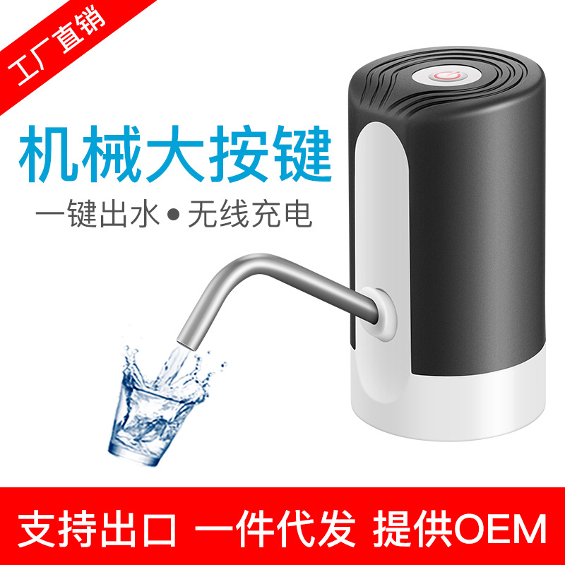 电动桶装水抽水器水桶装无线吸水器充电式压水器矿泉水自动上水器