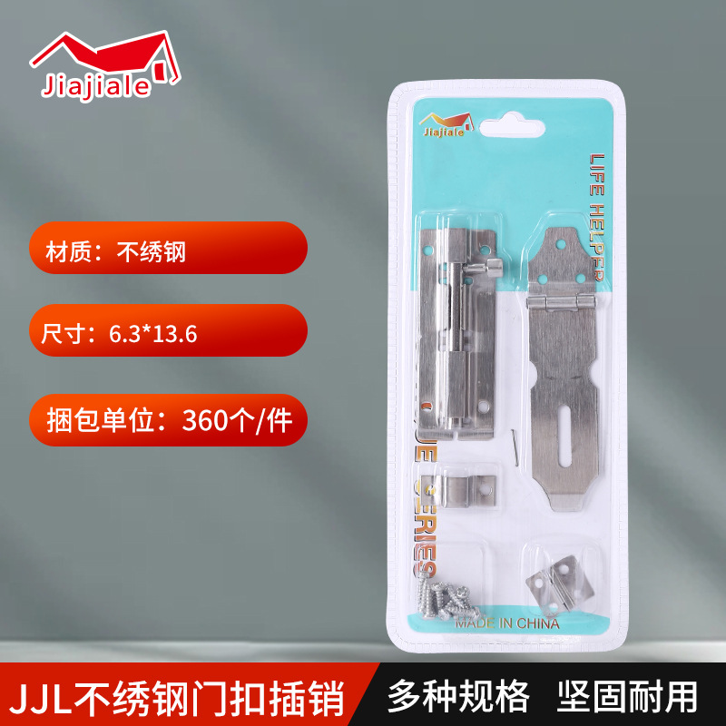 Stainless steel lock clips, lock card clips, cabinet door drawer lock nose, fixed snap fasteners, old-fashioned wooden door lock bolts, exposed door clips