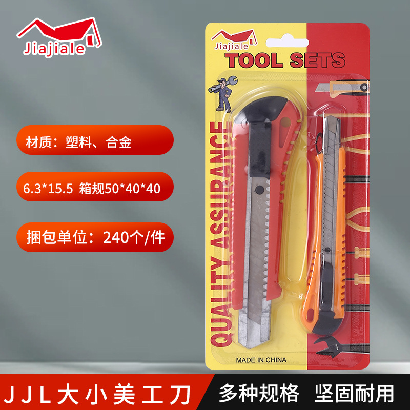 TAJIMA田岛美工刀9mm小号壁纸刀裁纸刀黑刃墙纸贴膜刀美工刀303