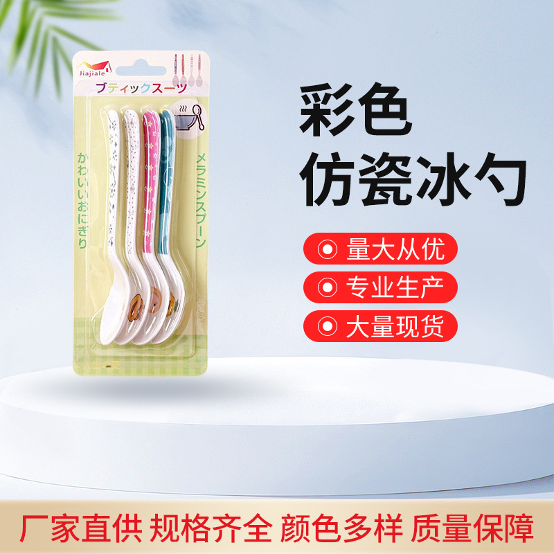 密胺勺子长柄勺仿瓷彩色带勾勺仿瓷拉面麻辣烫勺汤勺调羹商用餐厅