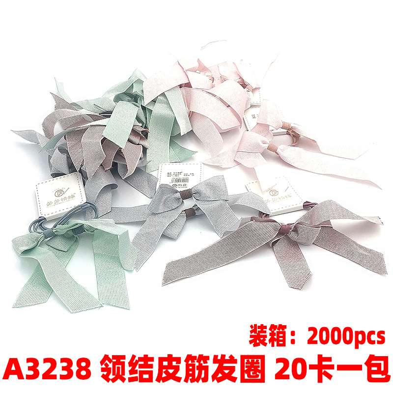 A3238 领结皮筋发圈 发绳发圈头绳皮筋日韩饰品2元店批发