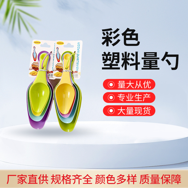 塑料勺子家用彩色密胺带勾勺仿瓷长柄勺拉面麻辣烫勺商用汤勺调羹