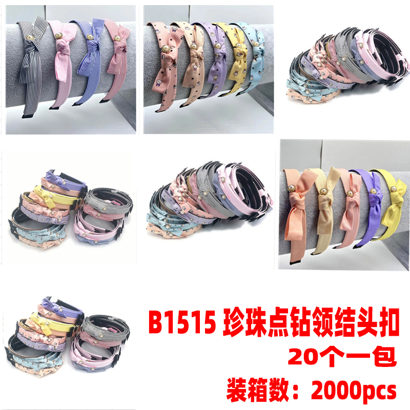 B1515 Pearl dot diamond bow tie Headband, exquisite accessory, Yiwu 2-yuan hair band Headband, hair clip, hair accessory