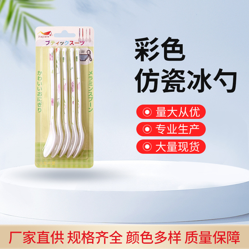 Porcelain-like spoons, household colored melamine hook spoons, porcelain-like long-handled spoons, ramen spicy hot pot spoons, commercial soup spoons and spoons
