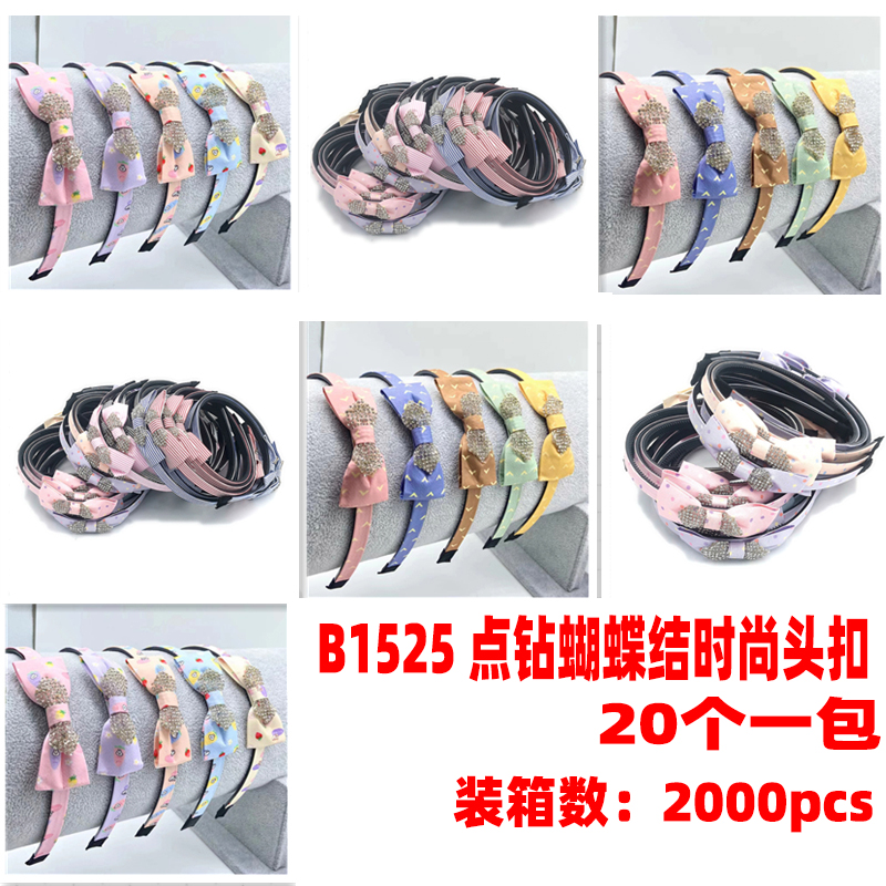 B1525 diamond-encrusted bow fashionable headband exquisite accessory Yiwu 2-yuan hair band Headband Hair clip Hair accessory