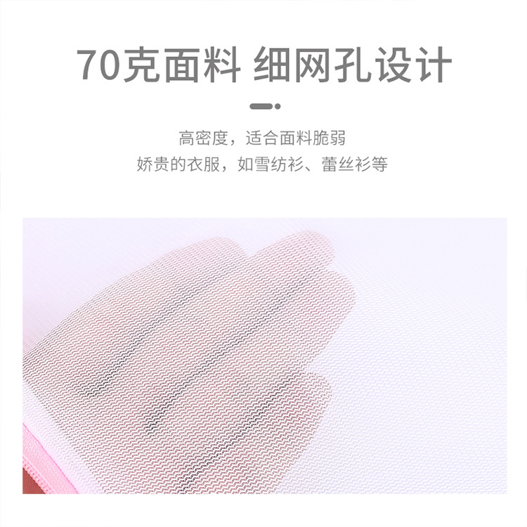 洗衣袋、护洗袋实物图