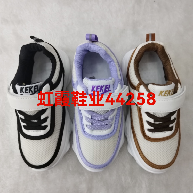儿童运动鞋，旅游鞋，26-30.31-36