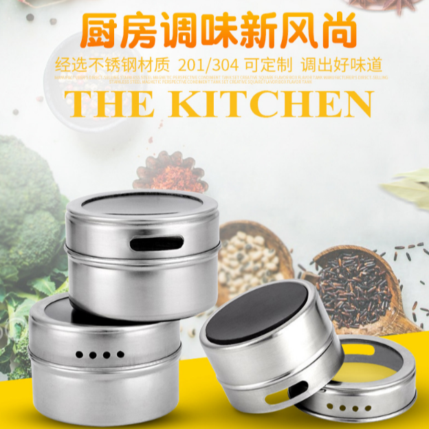 调味罐/调料瓶/香料罐产品图