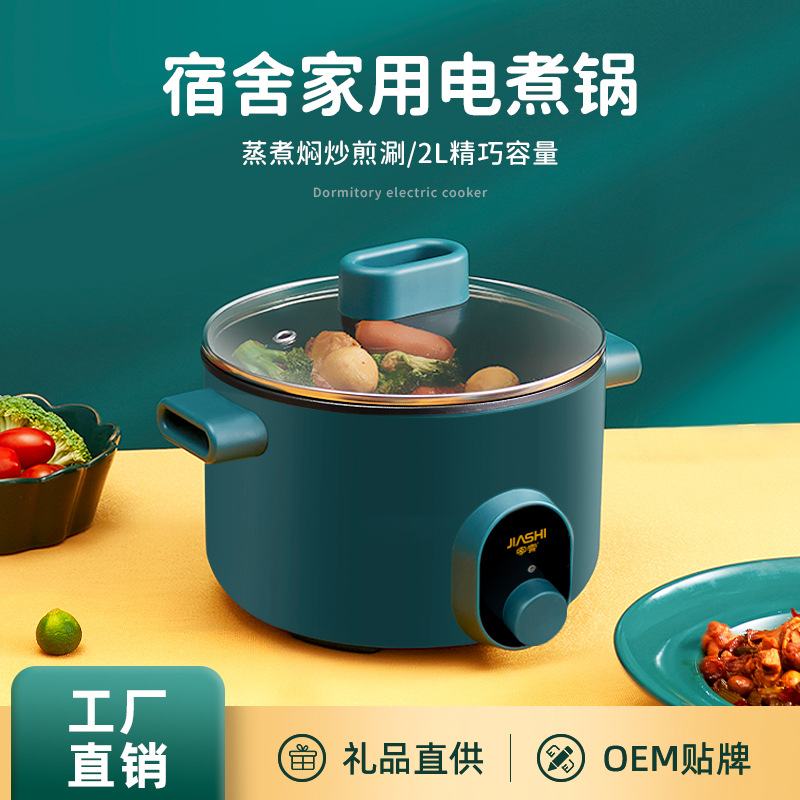 Electric cooking pot multi-functional electric frying pot household appliance wholesale dormitory integrated small electric pot electric hot pot electric hot pot