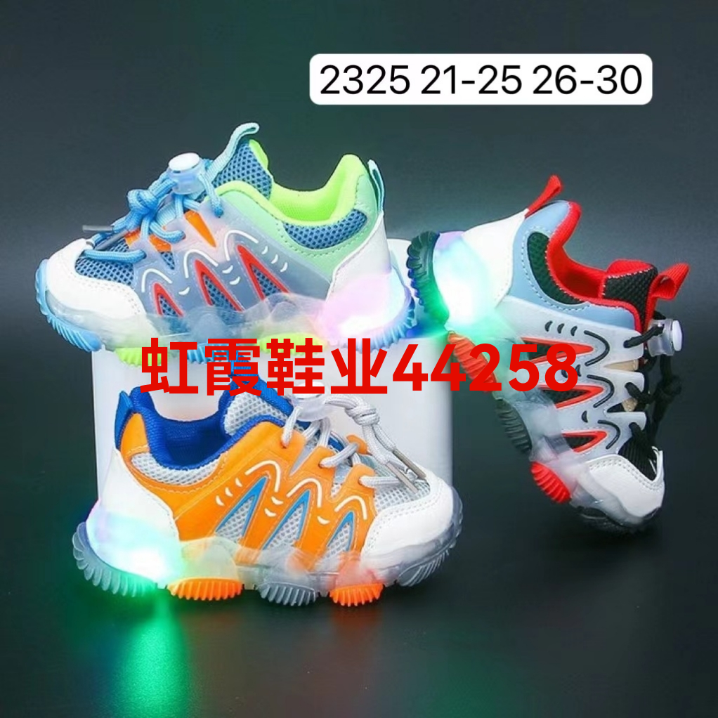 新款带灯童鞋爆款，21-25.26-30