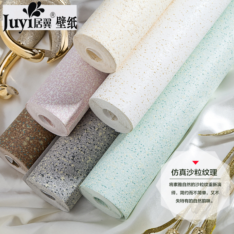 纯色素色无纺布壁纸仿颗粒沙粒纹硅藻泥墙纸卧室客厅餐厅走廊壁纸