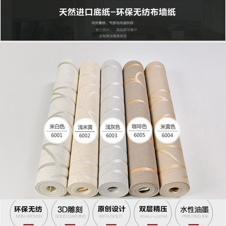 墙纸、壁纸实物图