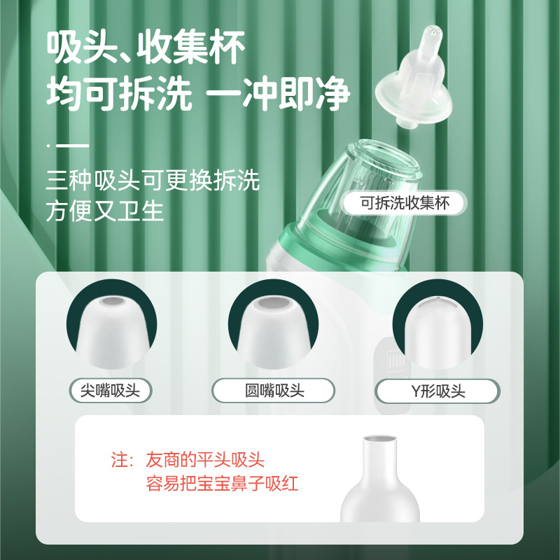 Baby nose inhaler newborn electric nose inhaler baby baby baby stuffy nose excretion cleaner