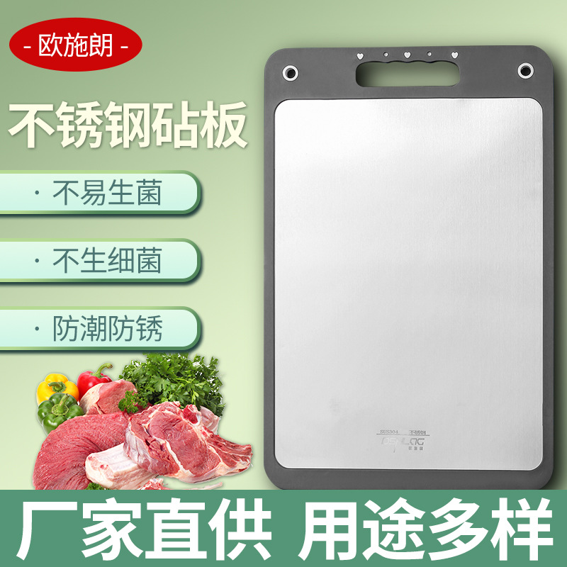 家用304不锈钢切菜案板厨房小麦纤维双面切肉菜砧板分类菜板跨境