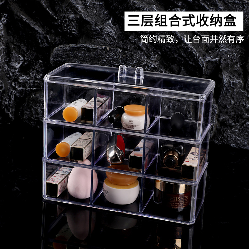 批发透明三层组合式化妆品收纳盒分格大容量带盖香水护肤品收纳盒