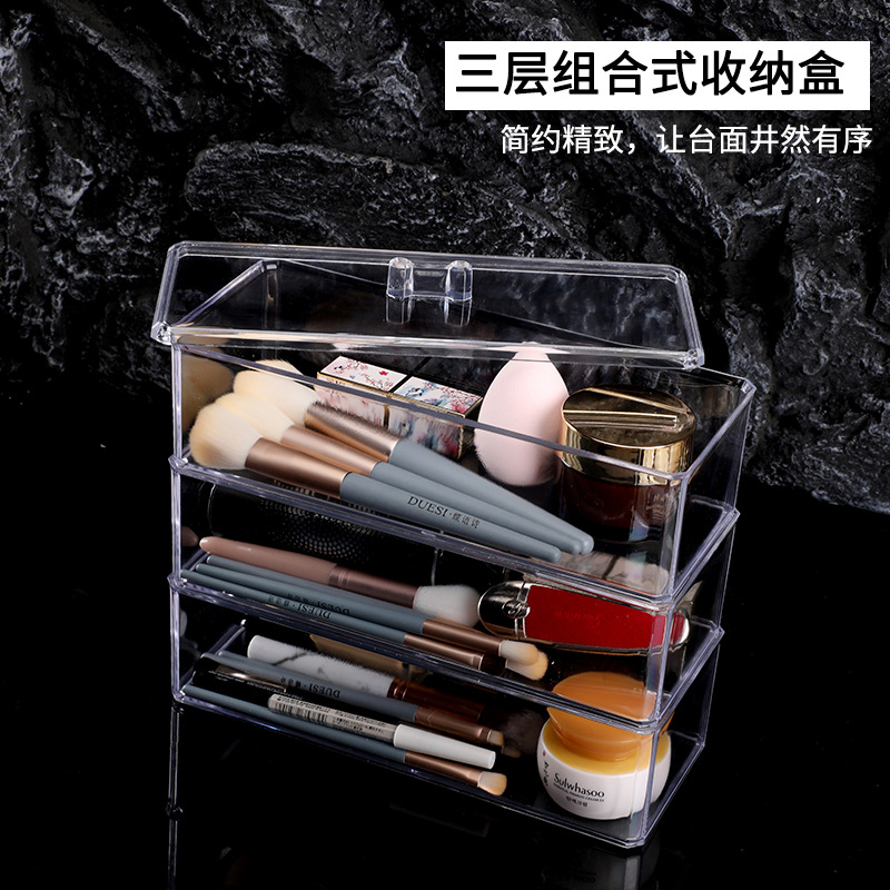 现代简约三层组合式化妆品收纳盒大容量带盖护肤品眉笔收纳整洁盒