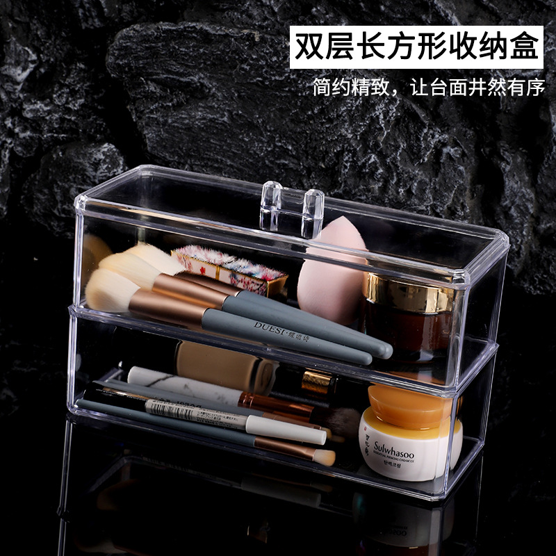 透明双层长方形化妆盒 护肤品收纳盒 桌面小物品整理盒抽屉置物盒