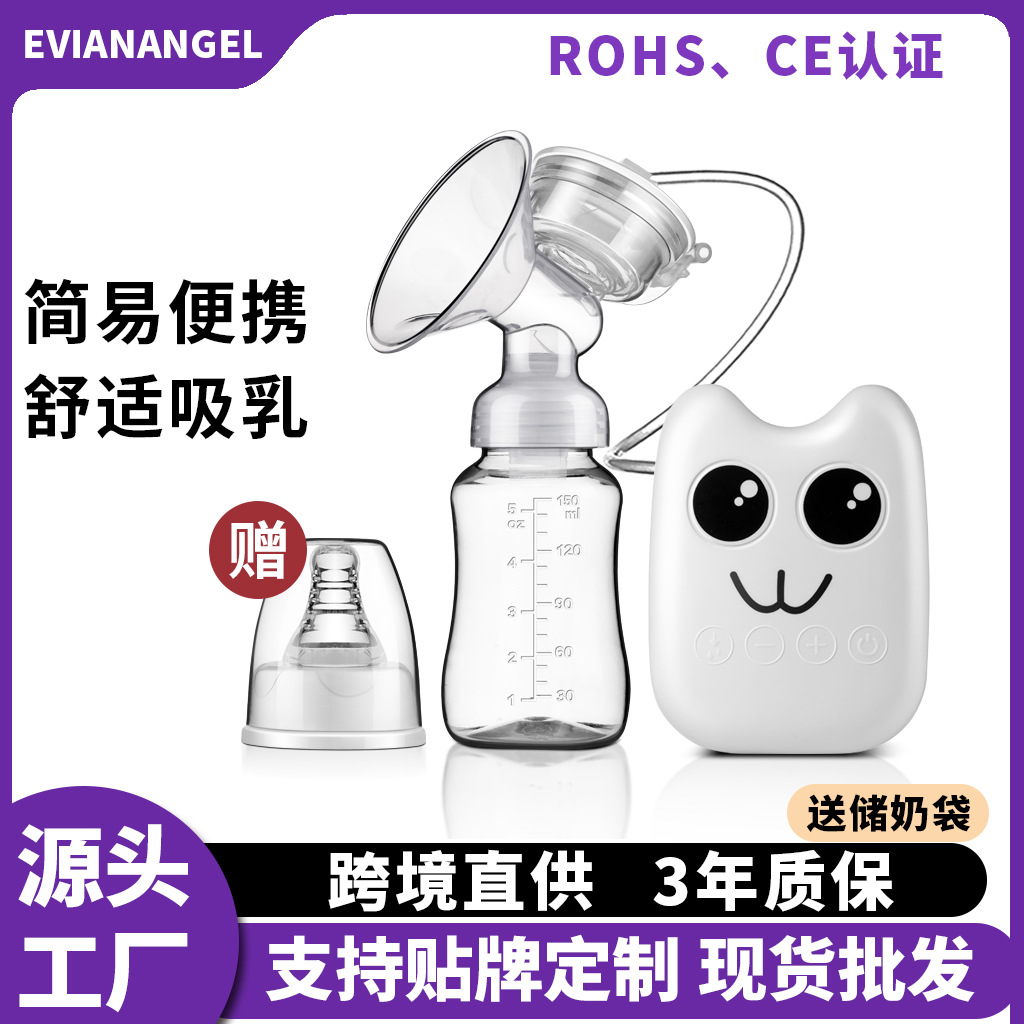 厂家直销电动吸奶器孕产妇挤奶挤乳集奶集乳吸乳器英文版跨境直供