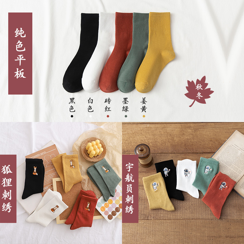 Spring and Autumn's new fox-embroidered socks for high school girls, mid-calf cotton, personalized cartoon embroidered socks wholesale Application Scenario