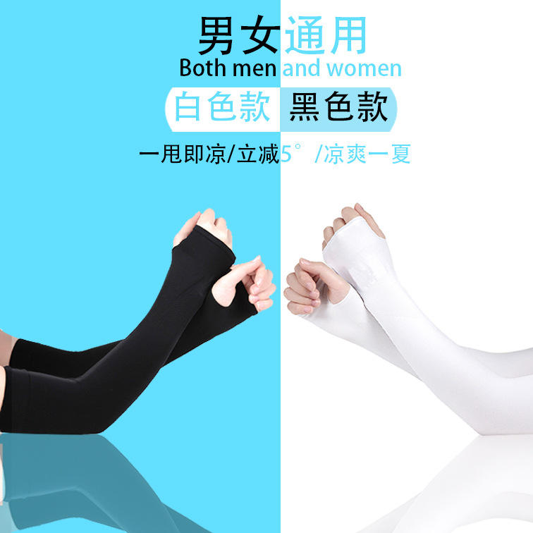 Yan summer sunscreen cuff ground stall ice cuff men's and women's play driving basketball one-piece hair replacement sunscreen solid color