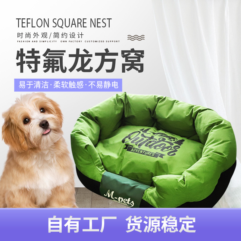 四季通用狗窝方窝垫子中小型宠物床宠物用品