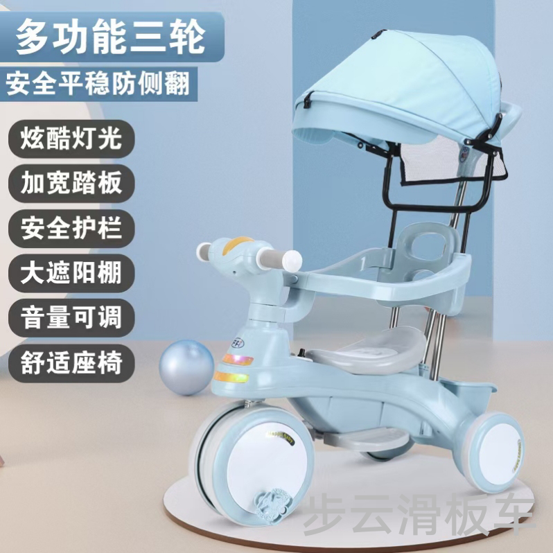 Buyun children's tricycle with sunshade, safety guardrail, push rod pedal tricycle with music and lights, sliding bike