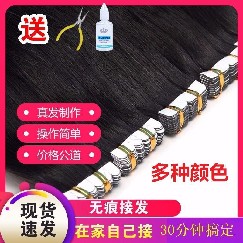 Real hair extensions, real hair traceless extensions, hair extension patches, real hair self-extensions, real person hair straightening patches details Picture