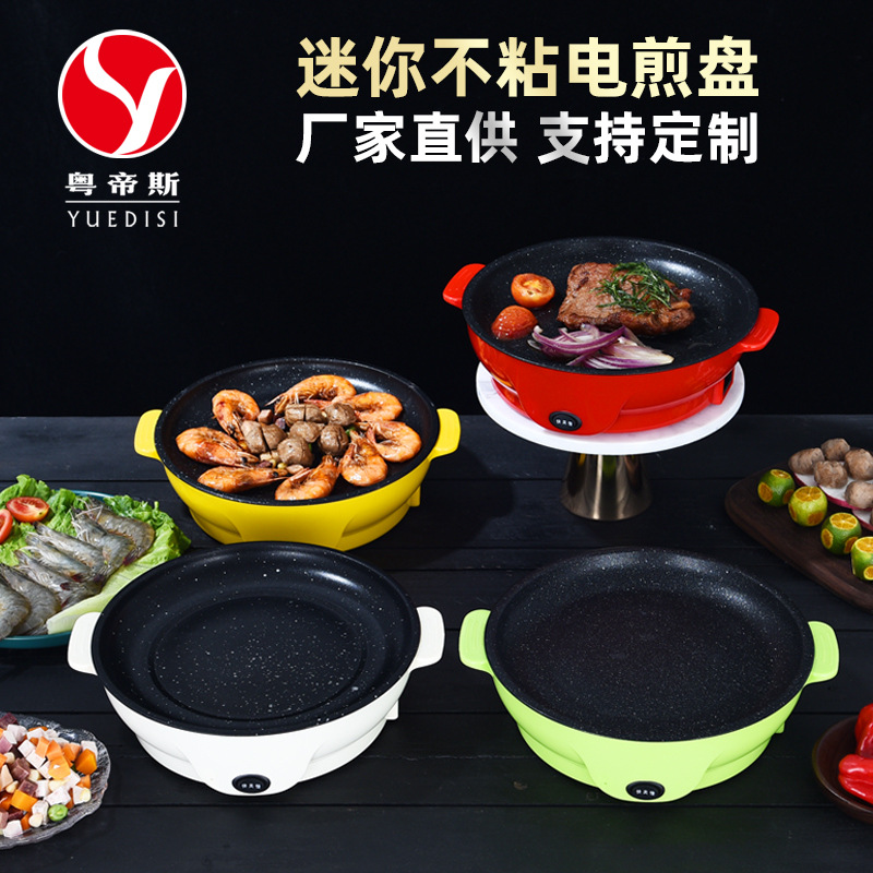 厂家直供 跨境电烤盘多功能便捷烤肉炉煎锅外卖烤肉食材超市礼品