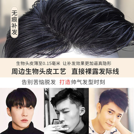 Men's hair replacement pieces, short hair replacement blocks, wigs, fully hand-woven real hair strands, 60-mesh hair blocks, wig pieces, breathable batch details Picture