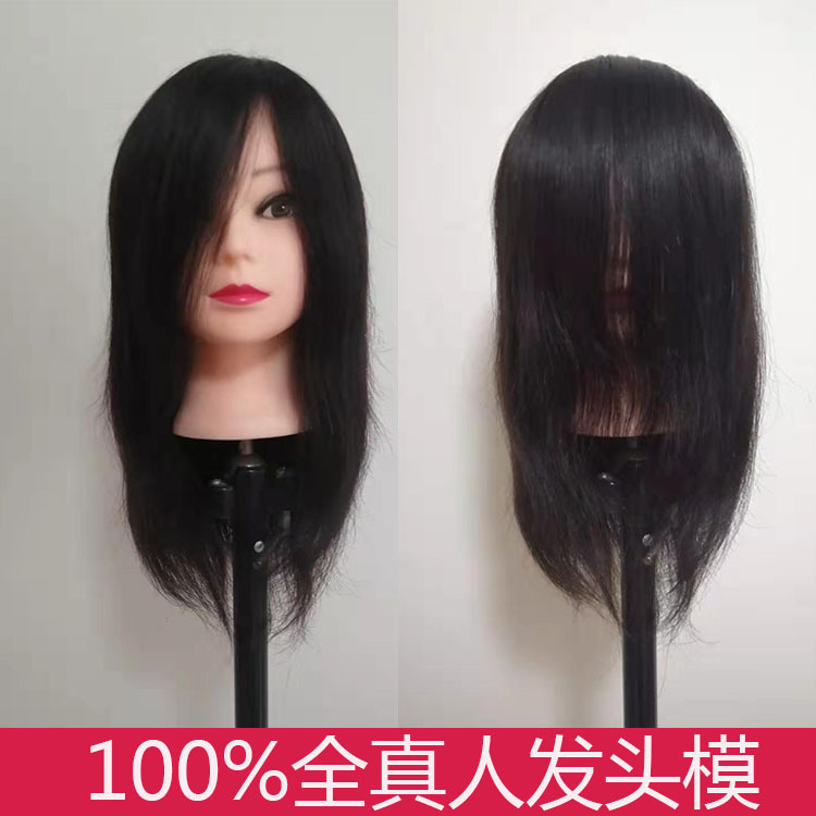 Full real hair, 16-inch model head, figurine head, artificial head, can be permed and dyed with real hair, special for hair cutting