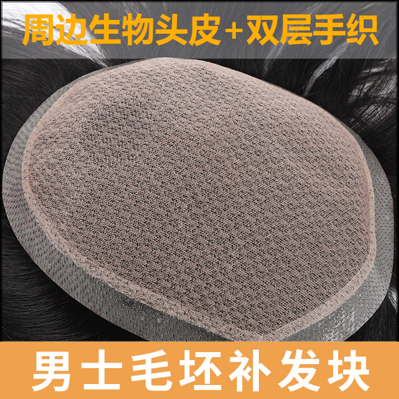 Men's hair replacement pieces, short hair replacement blocks, wigs, fully hand-woven real hair strands, 60-mesh hair blocks, wig pieces, breathable batch