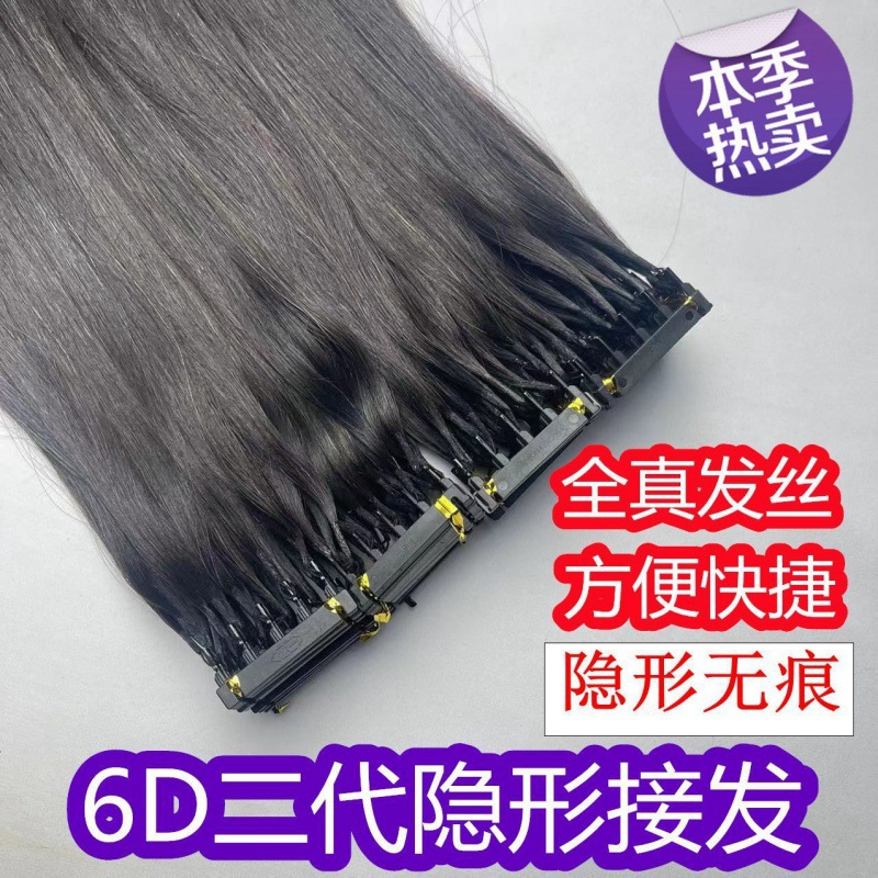 Real human hair 6D second-generation real hair buckle invisible and seamless connection machine hair connection, hair replacement in Yunnan details Picture