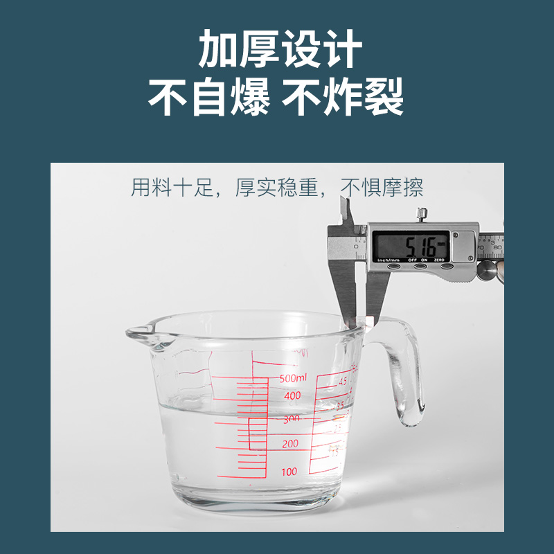 量筒、量杯实物图