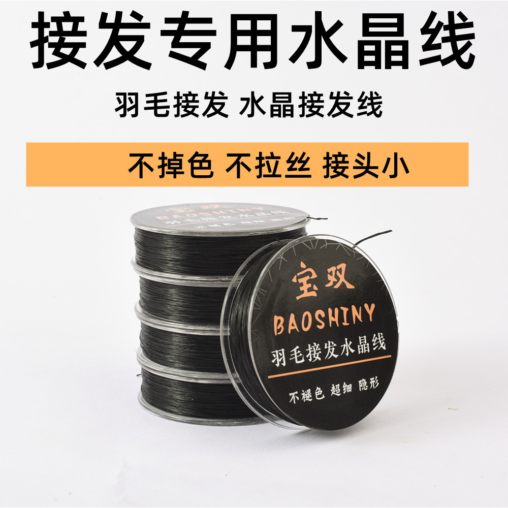 0.4mm扁丝弹力线羽毛接发水晶线不掉色接发线超细接发串珠弹力绳